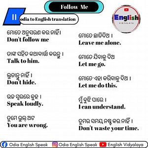 Learn English in Odia | Odia English Speak