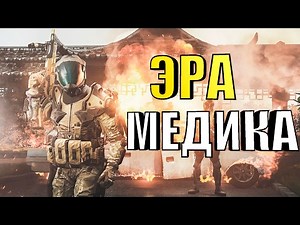 ЭРА МЕДИКА☛MAG 7☛WARFACE