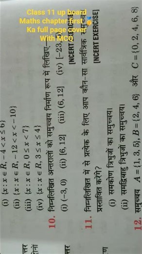 hlo friends 🥳 maths class 11 ka chapter first exercise book 📚