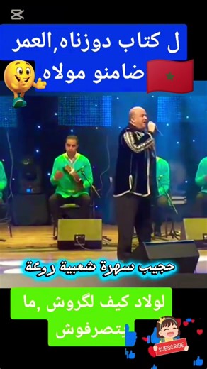 حجيب سهرة شعبية روعة عيطة ميزان روعة 🐴 نتوما العلامة Hajib soirée chaabi nayda Aita 🔥🇲🇦⭐💃🕺🎻🇫🇷🇧🇪🇪🇸🇮🇹