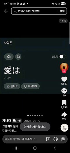일본어 더빙 스크립트와 추천