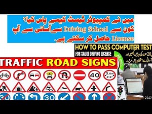 How to Get a Saudi Driving License | Step-by-Step Guide & Computer Test Tips
