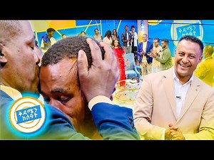 //የቤተሰብ መገናኘት// "እናቴ ስትሞት በብቸኝነት አለቀስኩ ተንገላታሁ... አሁን እናንተን አግኝቻለሁ ደስተኛ ነኝ" //በቅዳሜን ከሰአት//