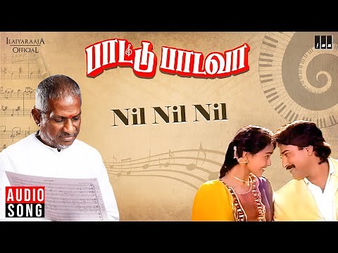 Nil Nil Nil Song | Paattu Padava | Ilaiyaraaja | SPB | Rahman | Uma Ramanan | Tamil Songs