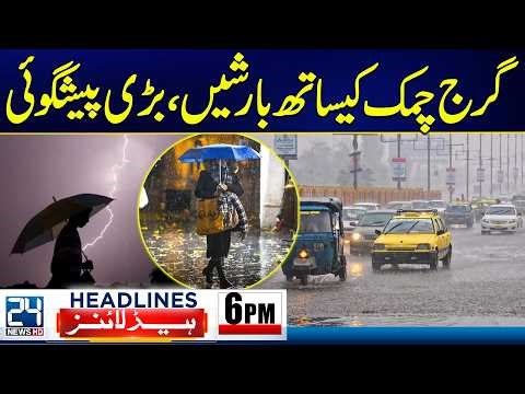 Iran Heavy Missiles Attack On Multiple Cities Of Israel - Heavy Rains Alert - 6pm News Headlines