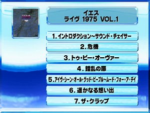 Yes - Video - 1975-05-10 - Live At QPR - London