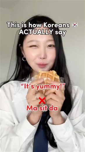 Koreans don’t ACTUALLY say “It’s yummy!”❌ l How to learn Korean quickly