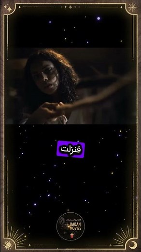 لا تدخل هذا البيت مهما حصل... فيلم الرعب الصادم Barbarian