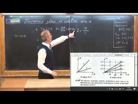 Урок 152 (осн). Простейшие задачи на закон Ома