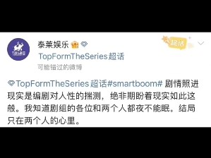 smart及其公司禁娱当天掀桌时间线梳理