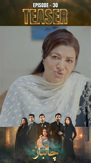 Chaalbaaz episode 30 | Pakistan drama