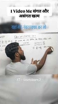 Dosto ko Bhi Share kare#time2learn #boardexam2027 #10thgrade #exam