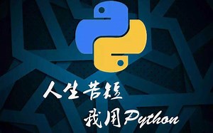 5 Python解释器的下载和安装