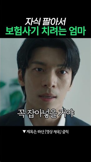 눈에 뵈는거 없는 부모.. 이거 맞냐?