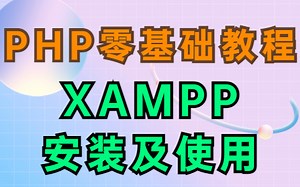 【最好的语言】php安装使用 以及连接数据库教程