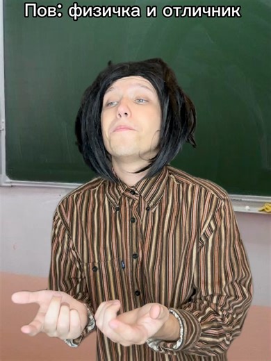 physics teacher and excellent student | physics teachers