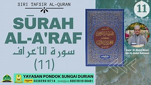 1.6K views · 11 reactions | AAM 2020 Tafsir Surah Al-A'raf (11) Ayat [59-64]; Kisah Nabi Nuh Alaihissalam dengan kaumnya. | Dar Taibah Barakah | Facebook