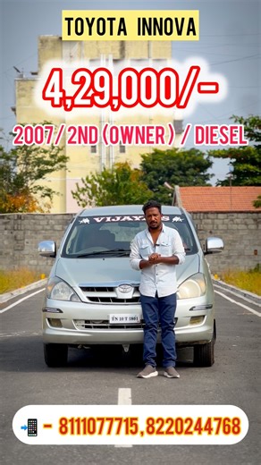FOR SALE ‼️ TOYOTA INNOVA *Commission - 2%* MODEL - 2007 OWNER - 2 TYPE - 2.5G KM - 2,00,000 DIESEL AUDIO SYSTEM POWER STEERING FC LIVE POWER WINDOW TYRES - 60% PRICE - 4,29,000 /- [ FINAL ] *COMMISSION - 2%* #secondhandcars #usedcars #preownedcars #cars #usedcarsforsale #cardealership #cardealer #carsofinstagram #luxurycars #tamilnadu #carsales #carforsale #car #carlovers #cardeals #carsforsale #bestcars #usedcardealer #premiumcars #tamilnaducars #innova #buycars #carwale #zoomwheels #certified