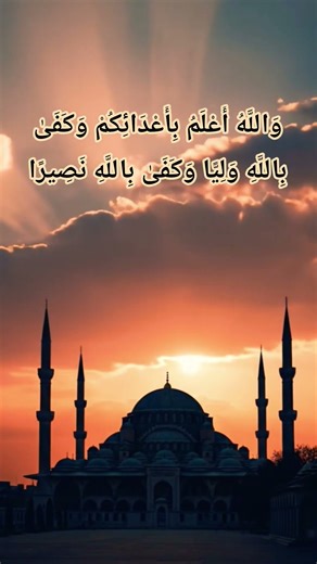 Seeking Protection from Harm? Recite This Powerful Dua #shorts #DuaForProtection #حماية_الله