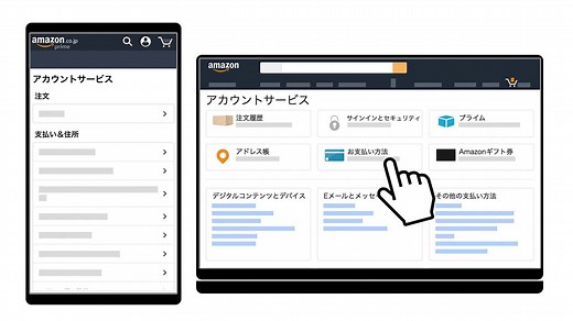 注文状況の確認、パスワードの変更は「アカウントサービス」でできます！ぜひ操作をおためしください！ https://amzn.to/2FioSM0 | Amazon.co.jp (アマゾン)
