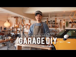 Vol.1: A tour of the huge Tomigusuku store [GARAGE DIY Makeman x Taishiro]