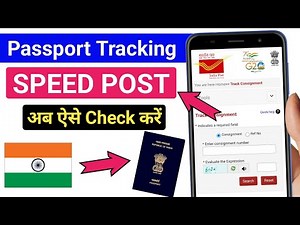 Speed Post se passport kaise check Karen | how to track passport speed post tracking 2024