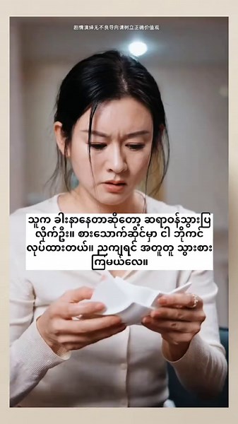 "လူမှုရေးအကြွေး" အပိုင်း၂ ပြီး အလကားဆိုတာ တကယ်တော့ အဈေးအကြီးဆုံးပဲ 💡ပ...