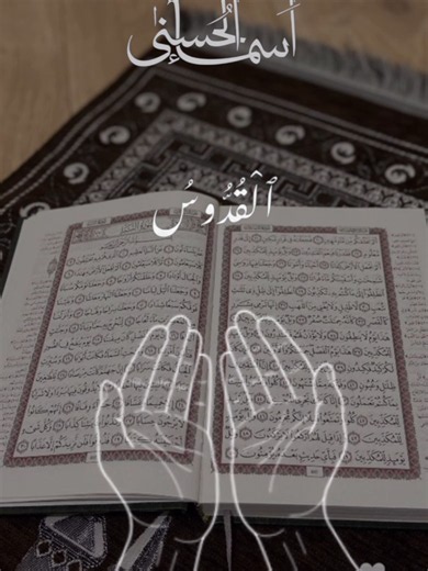 Asma Ul Husna Meaning: 99 Names of Allah Explained