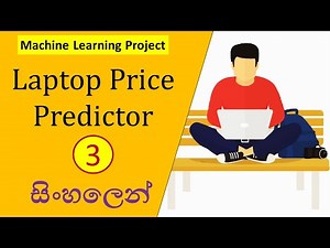 Machine Learning Project | Laptop Price Predictor - 3 | Model Building | Sinhala