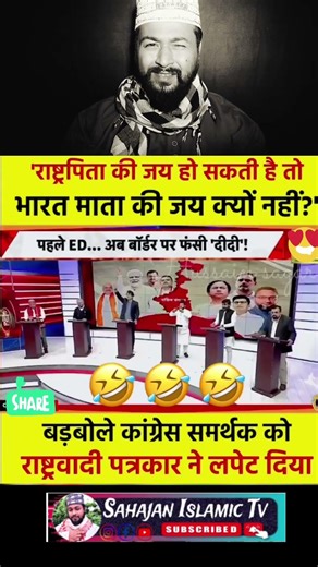 हमारी मोहब्बत तो ऐसे ही होती है 😍। #sahajanislamictv #allah #viral #islam #islamicvideo