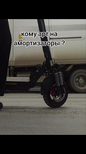 куго Макс СПИД #амортизаторы #кугомаксспид #куго #kugoo #азон