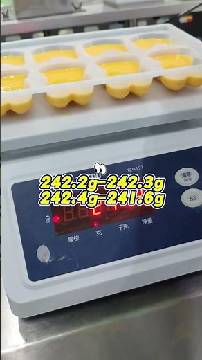#米糕注浆机#蛋糕注浆机#cakedepositor #cakefillingmachine #蛋糕充填机 标准克重242g，误差多少你能接受！评论区告诉我，我来替你试机