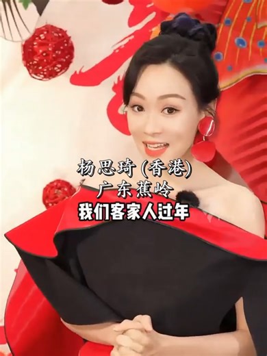 2026 Chinese New Year Hakka greetings from Shirley Yeung, Liu Xijun, Wu Yi-rung and Jordan Chan #hakka #hakkalanguage #hakkapeople #hakkaartistes #杨思琦 #刘惜君 #吴奕蓉 #陈小春 #客家 #客家人 #客语 #客家话 #客家艺人 #华人新年