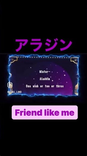 ディズニー/アラジン（friend like me）カバー｜プロミュージシャン｜録音から仕上げまで自作