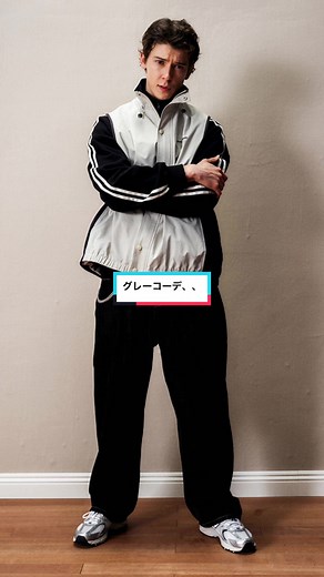 シティボーイから学ぶ。お洒落なグレーコーデ4選。 #ファッション #グレーコーデ #メンズファッション