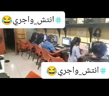 Light-Hearted Prank Moments in a Computer Lab Setting