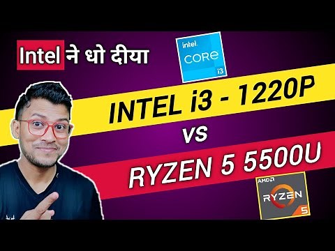 Intel Core i3 12th Gen vs AMD Ryzen 5 5500U | Which is Better ? | Intel i3- 1220P | Ryzen 5 5500U