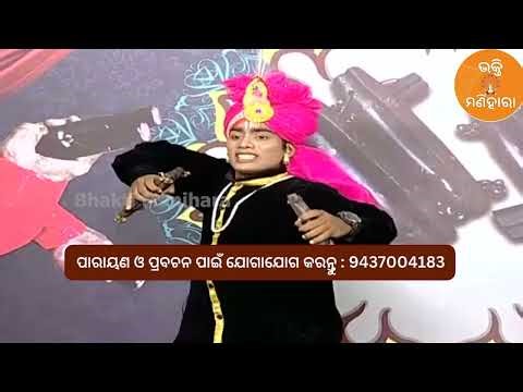ରାମ ଓ ହନୁମାଙ୍କର ଯୁଦ୍ଧ ହେଲା କାହିଁକି ? II Daskahita II BhaktiManihara #youtube #odia