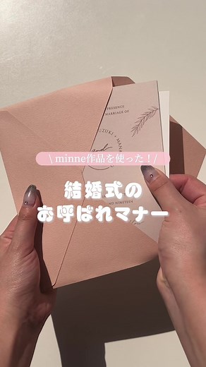 結婚式の曲といえば？🎶 #結婚式 #招待状 #招待状返信 #ご祝儀袋 #ご祝儀マナー #お呼ばれ #ハンドメイド #minne #ミンネ #minne商品紹介