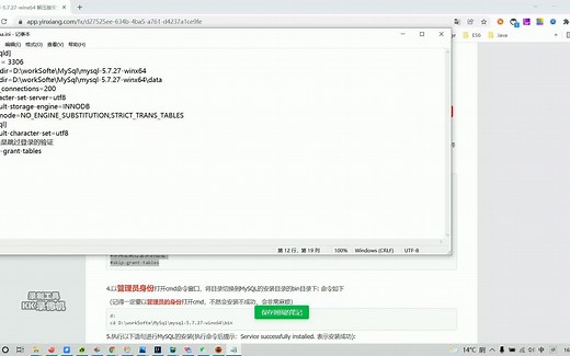 mysql-5.7.27-winx64 解压版 安装演示视频教学