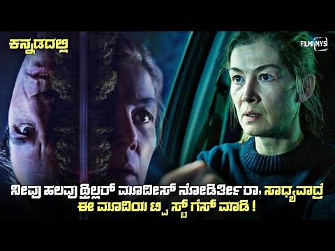 Road (2025) Mystery Thriller Movie Explained In Kannada | dubbed kannada movie story review