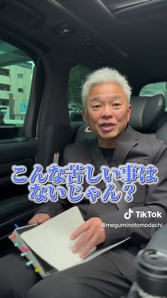 【ホンジャマカさんととしての活動予定はあるのか？聞いてみた】#恵俊彰 #ひるおび #ホンジャマカ #石塚英彦 さん #まいうー #芸人 #お笑い #浅草キッド #ビートたけし さん #たかみち店長