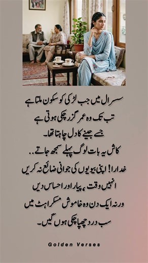 Deep line ❤️‍🩹✨🪽 | Urdu quotes | WhatsApp status | #shorts #1millionaudition #asthetic