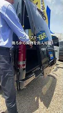 新型ベースのカスタムハイエース #forsale #フレックスハイエース