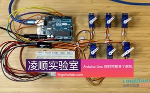 Arduino Uno 同时控制多路舵机（其实是分时按序）