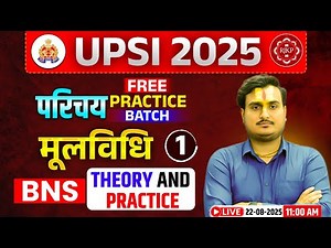 UPSI Moolvidhi Class | UPSI BNS Class | UPSI 2025 Classes | UPSI Moolvidhi Classes by Ram Sir