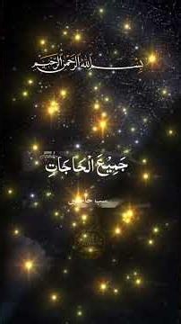 Darood Tanjeena (درودِ تنجینہ)