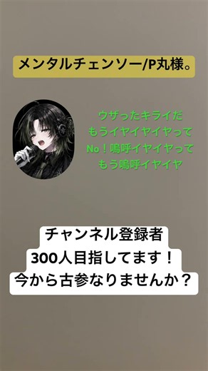 『アカペラで』メンタルチェンソー歌ってみた！