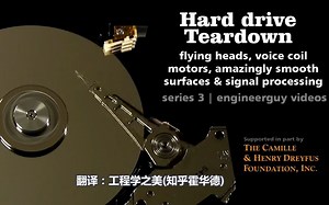 带你拆开机械硬盘| Engineer Guy系列视频（中文字幕）