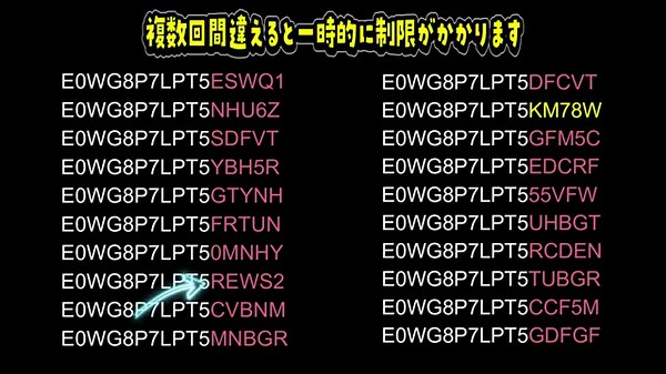 【ガチ未使用】ニンテンドープリペイドカードの無料コードを見つけ出し最速で入力しよう！【Switch勢必見です！】